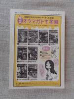 日本民話の会45周年記念　（聴く 語る 創る 第23号）　全国語りの交流会・記念エッセイ