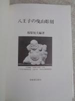 八王子の曳山彫刻