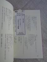 戸田たえ子詩集