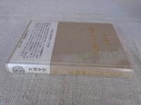 文学における神探求