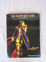 ローリング・ストーンズ・イン・コンサート