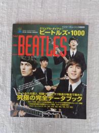 ビジュアル・ダイアリー/ビートルズ・1000