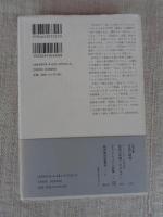 四百字十一枚