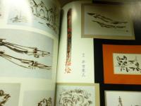 月刊 染織α　1999年6月号 No.219　特集:型紙・古布でつくるコラージュ／オブジェの独創的バッグ／幻となった藍板締の版刻美を探究