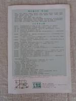 古文書に見る戦国期の房総 千葉氏・里見氏の栄枯盛衰 : 企画展
