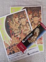 湖西の風土と遺宝 : 高島郡を中心に : 第39回企画展