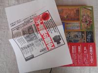 図説日本の歴史