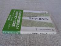 大江戸飼い鳥草紙 : 江戸のペットブーム