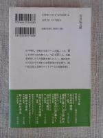 大江戸飼い鳥草紙 : 江戸のペットブーム