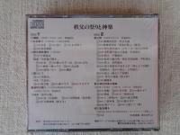 秩父の祭りと神楽　（CD2枚組）