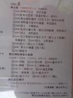 秩父の祭りと神楽　（CD2枚組）