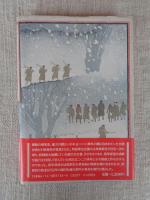 雪はよごれていた : 昭和史の謎二・二六事件最後の秘録