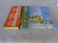 チンギス・ハンの墓はどこだ?