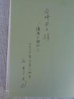 絵図に見る東海道中膝栗毛