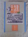 先生のおっぱい　【著者署名入り】