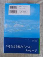海峡の風 : 北九州を彩った先人たち