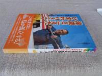津波をこえたひまわりさん : 小さな連絡船で大島を救った菅原進