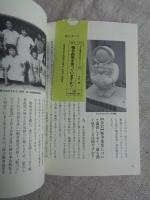 戦争孤児をしっていますか?