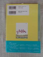 絵本に見る蝶の表現―欧米と日本の作品をめぐって
