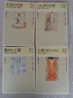 ①文芸の構造 : 視点と対象・形象の相関　②ことばの芸術 : 言語・文法をふまえて　③題材と主題 : 詩の形・比喩の本質　④比較(類比・対比) : 典型と比喩について　⑤虚構の方法・世界 : 展開法と層序法と折衷法　⑥文芸学の筋論 : 表記の表現性・形象性　⑦文芸の美と真 : ファンタジー・条件・縁起