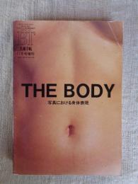 美術手帖　1995年11月号増刊　THE BODY 写真における身体表現