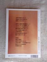 美術手帖　1995年11月号増刊　THE BODY 写真における身体表現