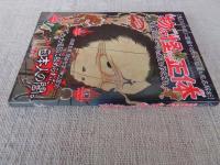 物の怪たちの正体