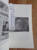 降伏の時　　元釜石捕虜収容所長から孫への遺言 1945.8.15→2022.4.28