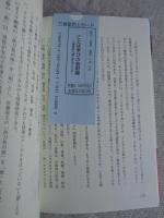 ことば学びの放射線 : 「歳時記」「風土記」のこころ