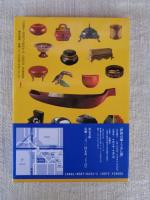 アジアのうるし・日本の漆　伝統から漆アートへ