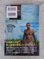バタス : 刑務所の掟