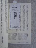 三浦和義敗れざる者たち : 「うしろ指さされ組」の記録