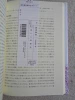 癌と心理療法