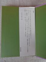 ムーシカ文庫の伝言板 : いぬいとみこ文庫活動の記録
