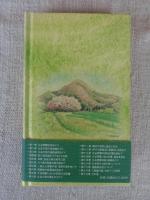 伊予久谷界隈はええとこぞなもし : 歴史と文化と祈りの里「荏原・坂本」