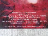 Nude : Yoshiki interview+photo集