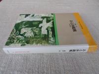 ある沖縄戦 : 慶良間戦記