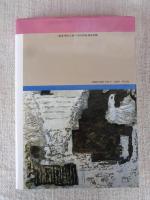 神の平和 : 兵役拒否をこえて
