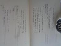 わだつみの詩 : 従軍詩集・浩平詩集・星一つ