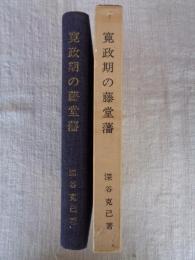 三重県郷土資料叢書