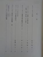 ユニテ　（28号）