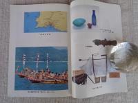 能島水軍誌