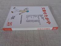文芸せたがや　（25）　第25回世田谷文学賞受賞作品