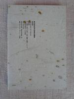 文芸せたがや　（24）　第24回世田谷文学賞受賞作品
