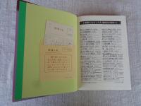 精霊の木