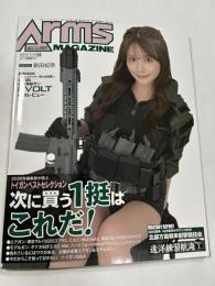 月刊 アームズマガジン 2026年3月号 ARMS MAGAZINE ◎特集：次に買う1挺はこれだ！　◎2026年編集部が選ぶトイガンベストセレクション　◎新田妃奈