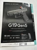 月刊 アームズマガジン 2026年3月号 ARMS MAGAZINE ◎特集：次に買う1挺はこれだ！　◎2026年編集部が選ぶトイガンベストセレクション　◎新田妃奈
