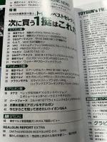 月刊 アームズマガジン 2026年3月号 ARMS MAGAZINE ◎特集：次に買う1挺はこれだ！　◎2026年編集部が選ぶトイガンベストセレクション　◎新田妃奈