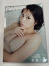 PARADE (パレード)　2025秋号 Vol.2　◎桃月なしこ、熊澤風花、森脇梨々夏、白濱美兎、斉藤里奈、沢美沙樹、由良ゆら