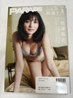 PARADE (パレード)　2025秋号 Vol.2　◎桃月なしこ、熊澤風花、森脇梨々夏、白濱美兎、斉藤里奈、沢美沙樹、由良ゆら